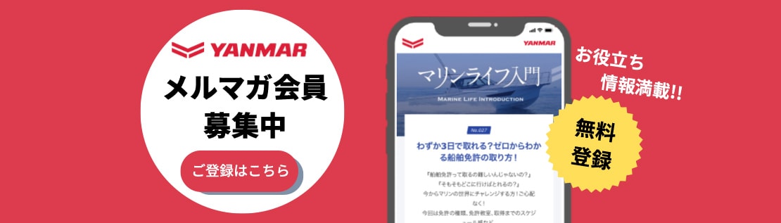お役立ち情報満載、無料のメルマガ会員募集中。ご登録はこちらをクリック