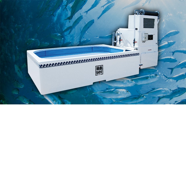 FRP活魚水槽 FS3000NA｜海洋設備 - 水産物流通施設｜マリンプレジャー