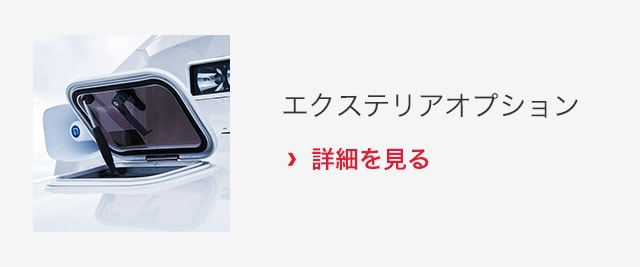 エクステリア｜EX34｜プレジャーボート｜マリンプレジャー｜ヤンマー