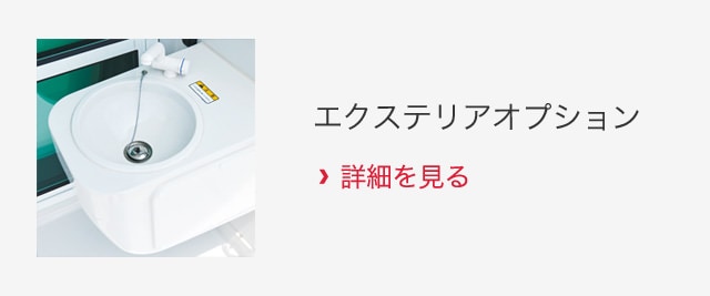 エクステリア｜EX38｜プレジャーボート｜マリンプレジャー｜ヤンマー