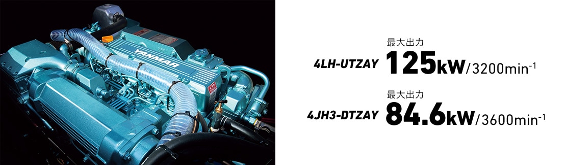 4LH-UTZAY：最大出力125kW/3200毎分、4JH3-DTZAY：最大出力84.6kW/3600毎分