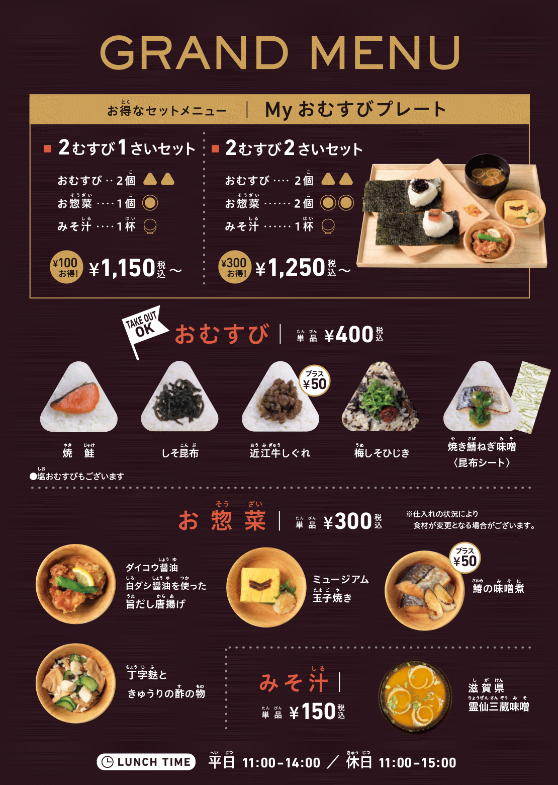 GRAND MENU 1