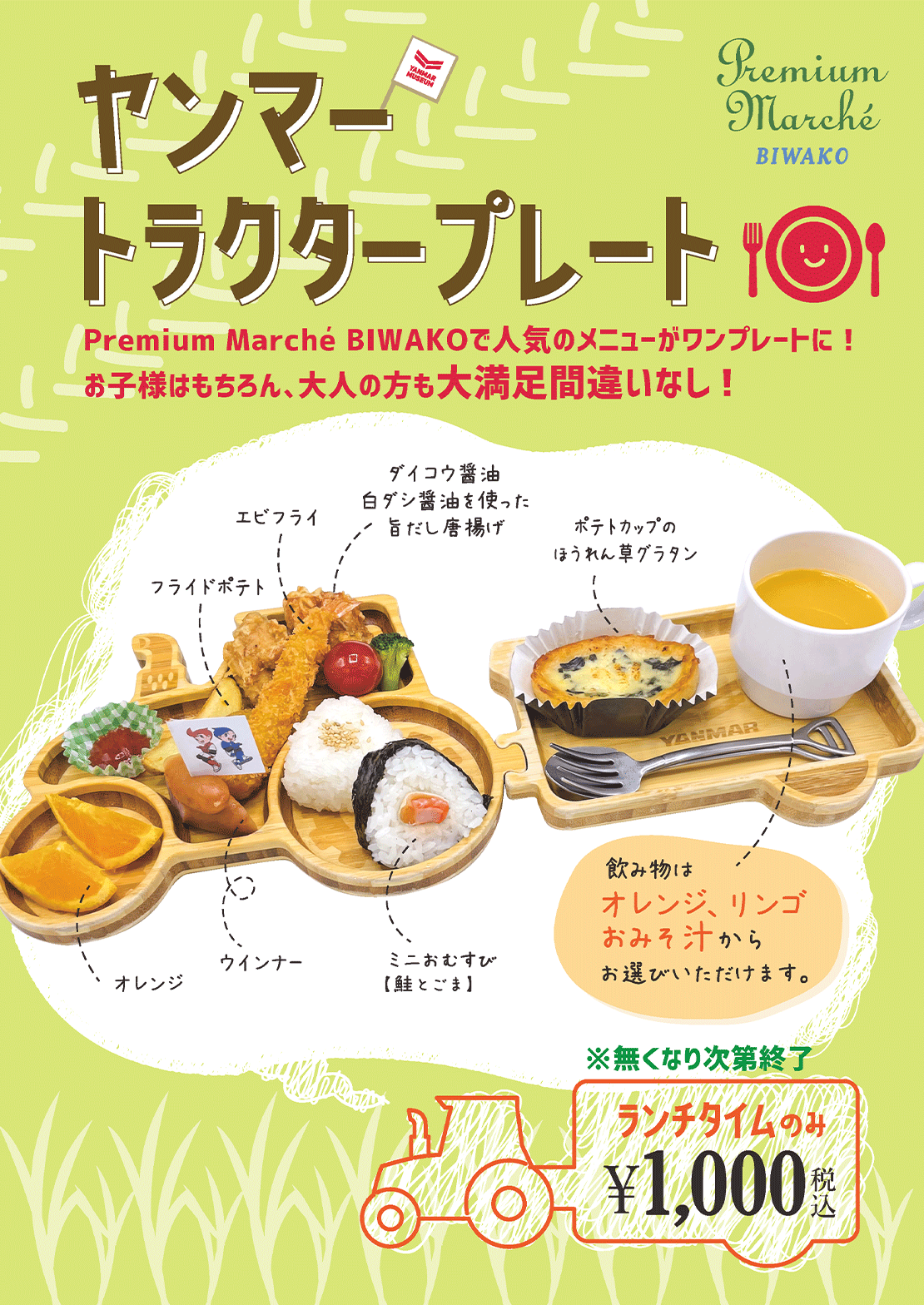 ヤンマートラクタープレート