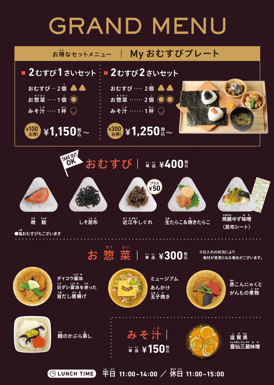 GRAND MENU 1
