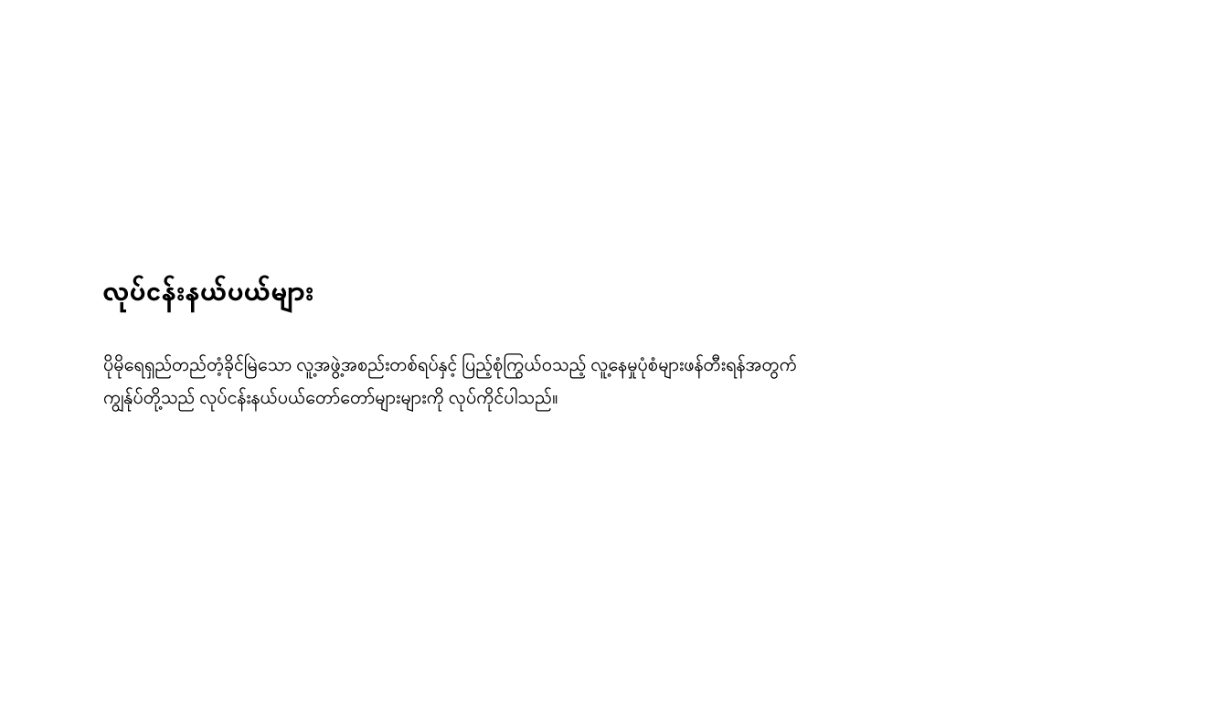 Business Areas In order to create a more sustainable society and richer lifestyles, we are active in a range of business areas.