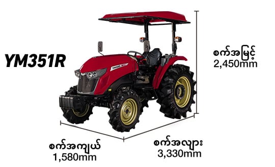 YM351A Overall height 2,570mm Overall width 1,580mm Overall length 3,330mm