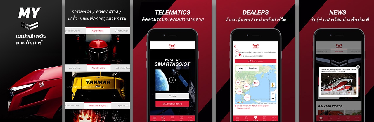 แอปพลิเคชัน มายยันม่าร์