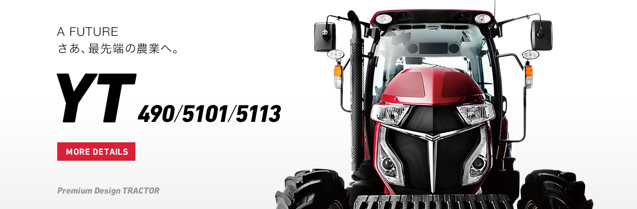 A FUTURE さあ、最先端の農業へ。 YT 490/5101/5113