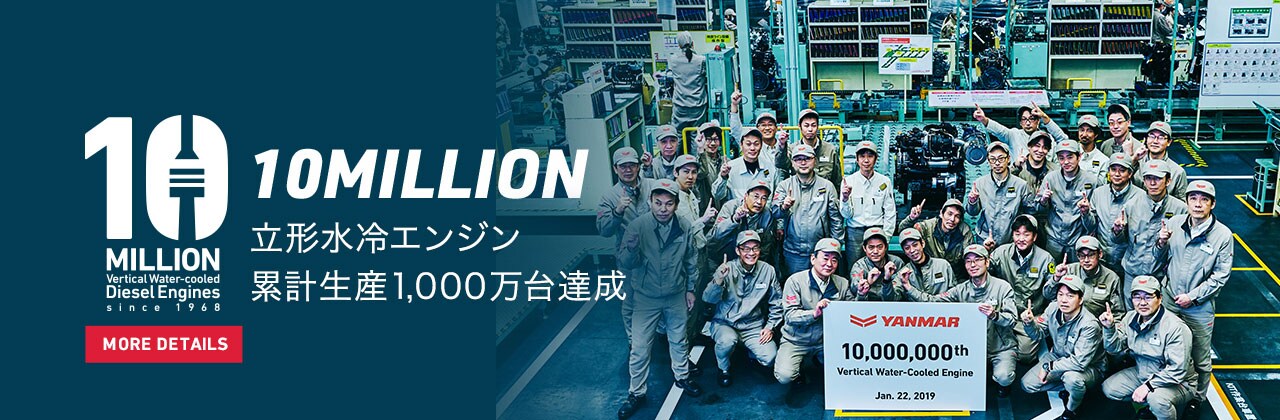 産業エンジン ヤンマー