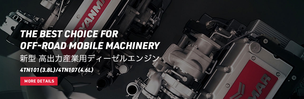 産業エンジン ヤンマー