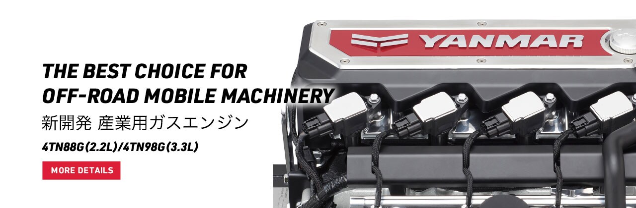 産業エンジン ヤンマー