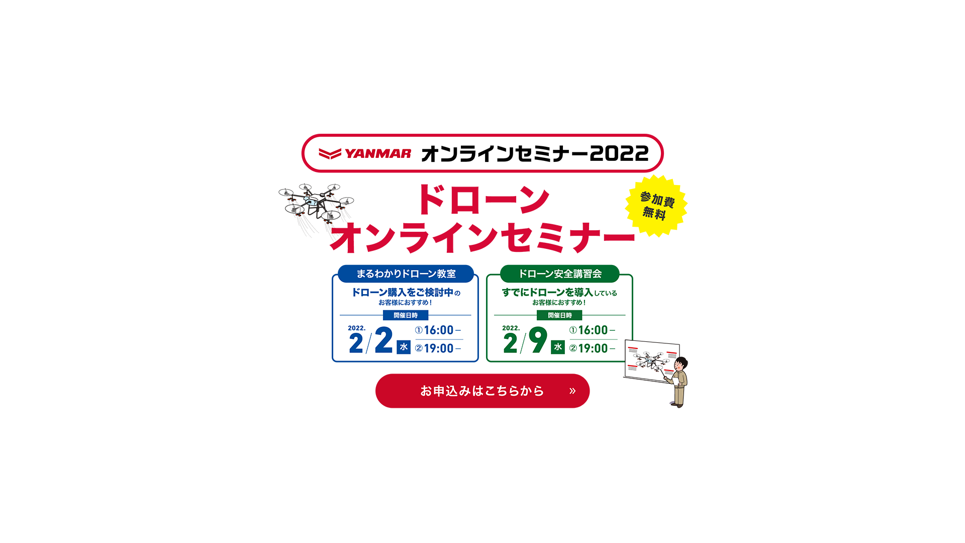 ヤンマー