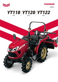 価格｜YT118・YT120・YT122｜トラクター｜製品・サービス｜農業｜ヤンマー