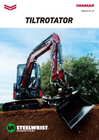 チルトローテータ スチールリスト