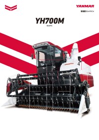 価格 Yh700m コンバイン バインダー 自走自脱 籾すり機 粗選機 調製機 コンバイン 製品 サービス 農業 ヤンマー
