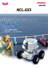 養殖網水中洗浄機 NCL-SX3