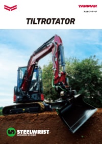 チルトローテータ スチールリスト