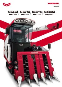 コンバイン YH462A・YH471A・YH571A・YH5101A