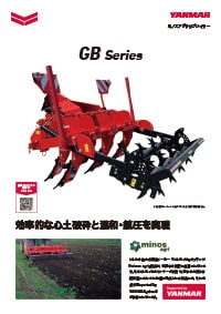 サブソイラー GBシリーズ