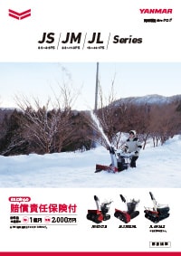 除雪機(全国版)