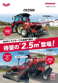 グレンドリル CK2500