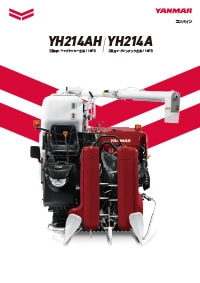 コンバイン YH214AH・YH214A