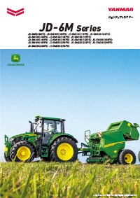 フロントローダー｜JD-6Mシリーズ｜ジョンディア｜製品・サービス