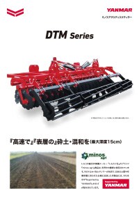 ディスクティラー DTMシリーズ