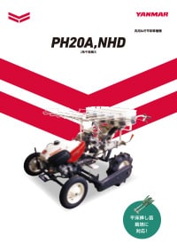 汎用ねぎ平床移植機 PH20A,NHD