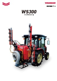 果樹園用静電ブーム