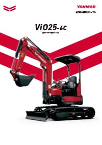 後方超小旋回ミニショベル ViO25-6C
