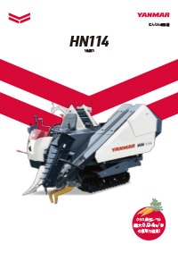 にんじん収穫機 HN114