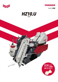 にんにく収穫機 HZ10