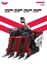 コンバイン YH325R・YH333R・YH440R・YH452R