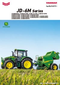 ジョンディアトラクター JD-6Mシリーズ