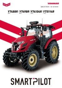 トラクターオート仕様・ロボット仕様 YT488R・YT498R・YT4104R・YT5114R