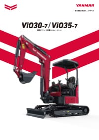 後方超小旋回ミニショベル ViO30-7/ViO35-7