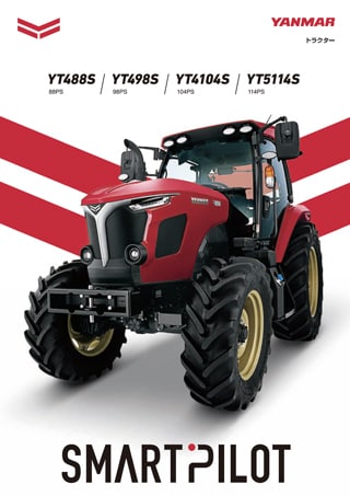 トラクター YT488S・YT498S・YT4104S・YT5114S