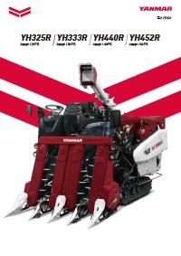 コンバイン YH325R・YH333R・YH440R・YH452R
