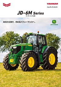 ジョンディアトラクター JD-6Mオーダーメイド仕様