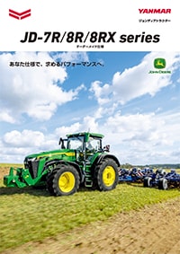 ジョンディアトラクター JD-7R・JD-8R・JD-8RXオーダーメイド仕様