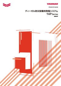 YAP総合カタログ