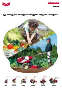 ミニ耕うん総合カタログ