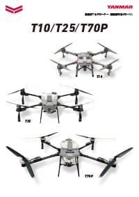 産業用マルチローターT10/T25/T70P