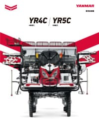 YR4C・YR5C