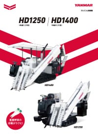 だいこん収穫機HDシリーズ