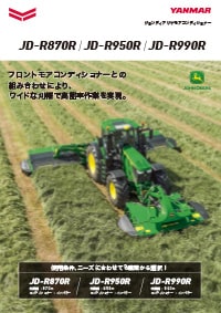 リヤモアコンディショナー JD-R870R・JD-R950R・JD-R990R