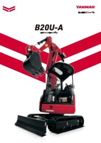 超小旋回ミニショベル B20U