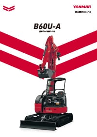 超小旋回ミニショベル B60U