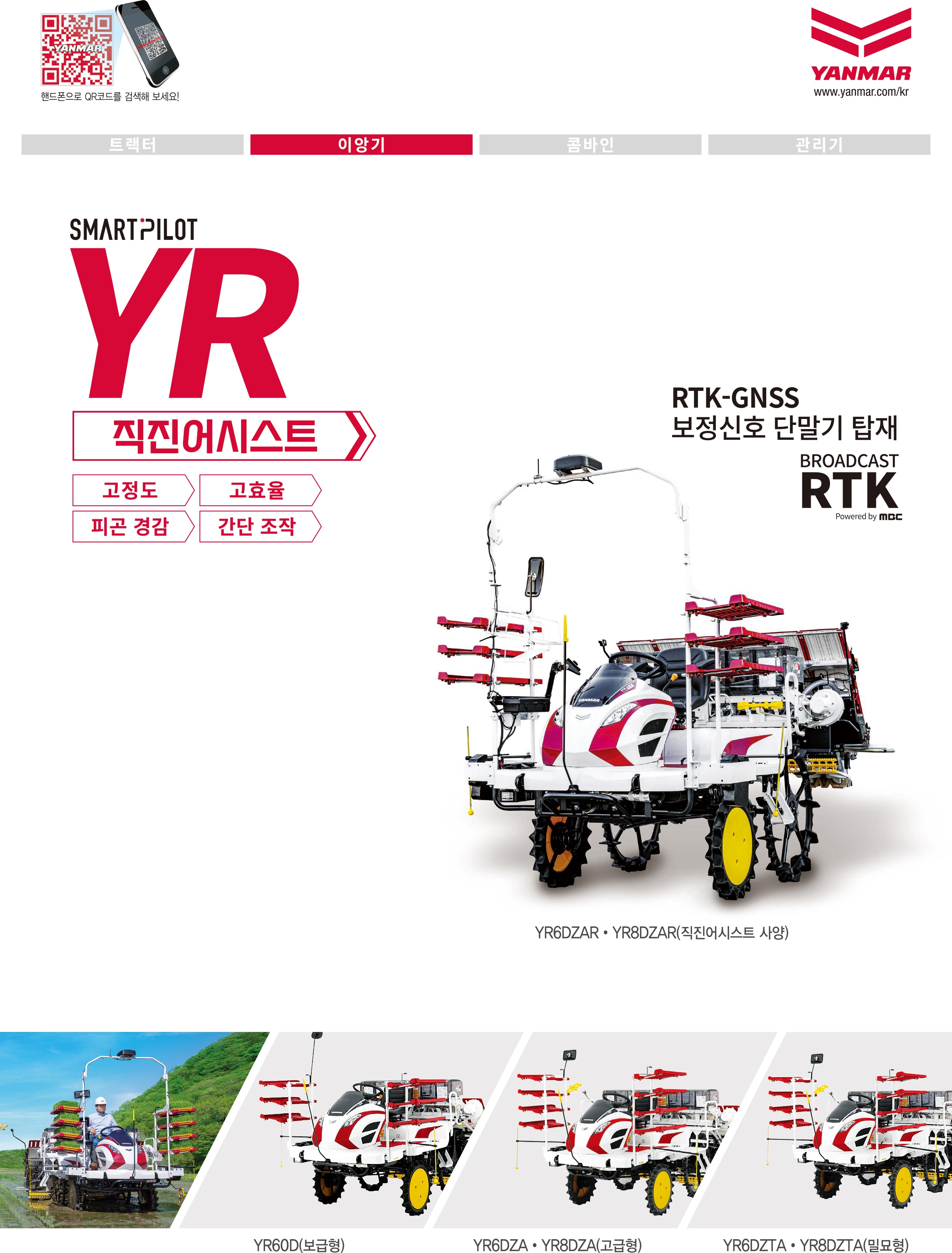 YR6DA 6조 / YR8DA 8조